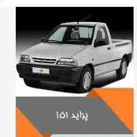 وانت پراید