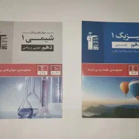 کتب پیش دانشگاهی و دانشگاهی در حد نو|کتاب و مجله آموزشی|اراک, |دیوار