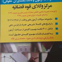 کتاب کمک آموزشی|کتاب و مجله آموزشی|تبریز, |دیوار