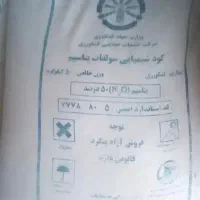 شیمیایی پتاس