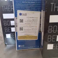 داریا باند 5G|موبایل|مشهد, کوه سنگی|دیوار