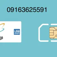 سیمکارت دائمی همراه اول
