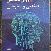 کتاب دانشگاه پیام نور|کتاب و مجله آموزشی|تهران, افسریه شمالی|دیوار