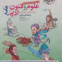 تعدادی کتاب کمک درسی