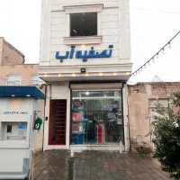 آب تصفیه رادبخت