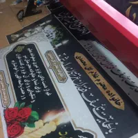 بنر مکه کربلا تسلیت اعلامیه کارت دعوت کارت ویزیت