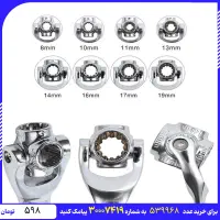 آچار ۳۶۰درجه