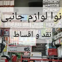 ایرپاد لوازم جانبی گوشی نقدو اقساط بدون سود بلوتوث