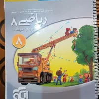 ریاضی سه بعدی دوره اول متوسطه(هشتم)
