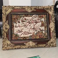 تابلو فرش ون یکاد نو