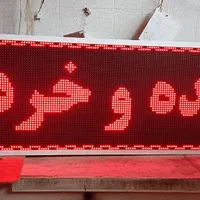 تابلو روان قابل نصب پشت سکوریت و ویترین|فروشگاه و مغازه|شیراز, جوادیه|دیوار
