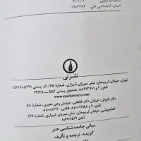 کتاب مبانی جامعه شناسی هنر