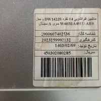 ماشین ظرفشویی .سینگل|ماشین ظرفشویی|اهواز, کوروش|دیوار