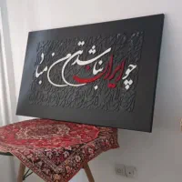 تابلوهای دکوراتیو|تابلو فرش|تهران, سعادت‌آباد|دیوار