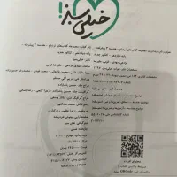 گسسته، آمار احتمال و هندسه کنکور|کتاب و مجله آموزشی|ری, دولت‌آباد|دیوار
