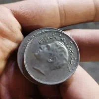 سکه پهلوی کلکسیونی