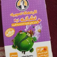کارت نشانه الفبا