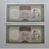 اسکناس ۲۰ ریالی پهلوی|کلکسیون سکه، تمبر، اسکناس|شیراز, احمدآباد|دیوار