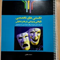 کتاب و جزوه کنکور ارشد هنر|کتاب و مجله آموزشی|تهران, حسین‌آباد|دیوار