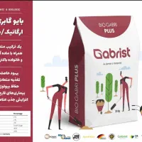 کود گابریست