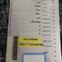 پیدا شده کارت ماشین