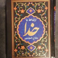 کتابهای مذهبی|کتاب و مجله آموزشی|شیراز, یخ سازی|دیوار
