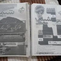 فروش شیمی پایه(دهم+یازدهم)خیلی سبز
