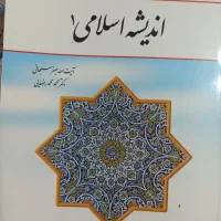 کتاب های دانشگاهی