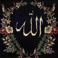 تابلو فرش دستبافت *الله*