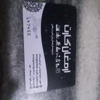 کارت استخر ارمغان