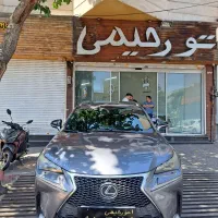 لکسوس Nx200t F مدل 2015(نقدواقساط)(پذیرش و فروش)