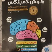 کتاب تست پایه نهم