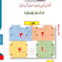 مسکن ملی ۸۰ متری