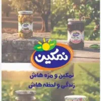 استخدام شرکت پخش مواد غذایی