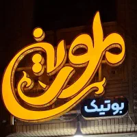 فروشنده خانم