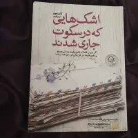 تعدادی کتاب کاملا سالم تمیز|کتاب و مجله ادبی|شیراز, رکن‌آباد|دیوار