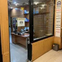 کمک در راه اندازی مغازه