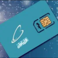 سیم کارت دائمی همراه اول