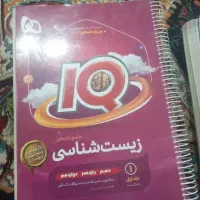 کتاب کمک درسی و تست زنی|کتاب و مجله آموزشی|الشتر, |دیوار
