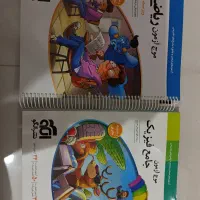 کتاب کمک درسی