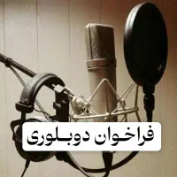 رقابت صداگذاری نقش