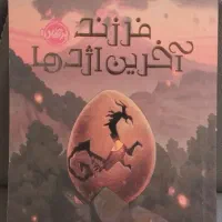 رمان|کتاب و مجله ادبی|مشهد, هنرستان|دیوار