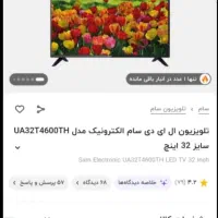 تلویزیون آکبند داخل کارتن