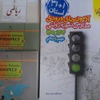 کتاب های تست ششم و نهم|کتاب و مجله آموزشی|تهران, فلاح|دیوار