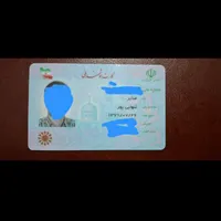 کارت ملی گم شده