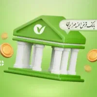 فقط وام ۴۰۰ میلیونی(۲۴تا۴۸ماهه)بانک مهر را خریدارم