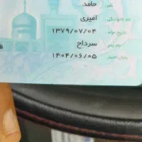 کارت ملی گمشده