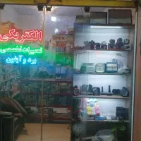 تعمیرات تخصصی انواع برد لوازم خانگی و پکیج