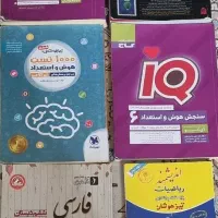 کتاب های آمادگی تیزهوشان  ( ششم )
