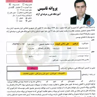 آموزشگاه آموزش تعمیرات موبایل